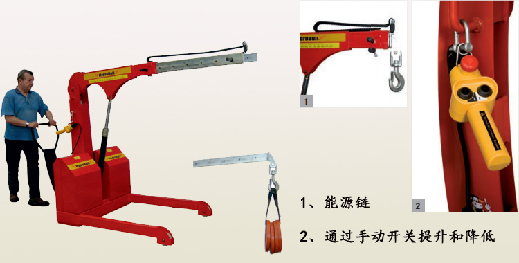 Hydrobull并行底盤電動液壓小吊車圖片